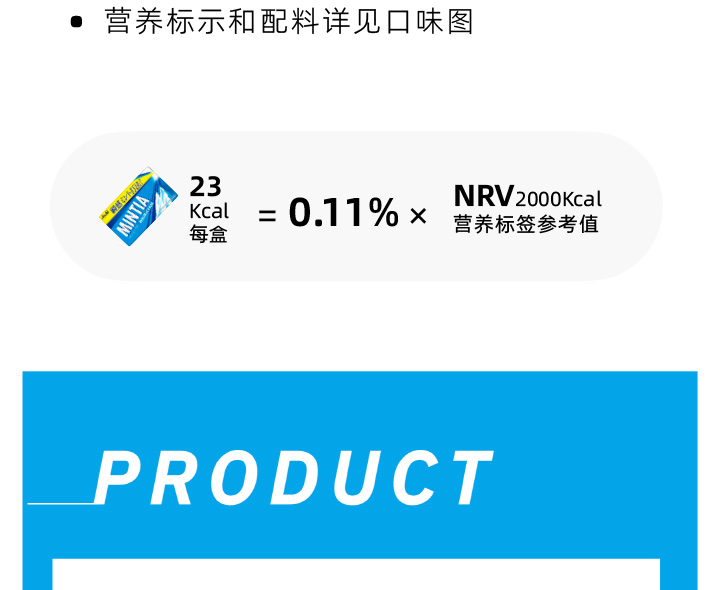 【日本直邮】ASAHI朝日 MINTIA 低卡便携 清凉感 薄荷糖 润喉糖 50粒 冰爽薄荷味