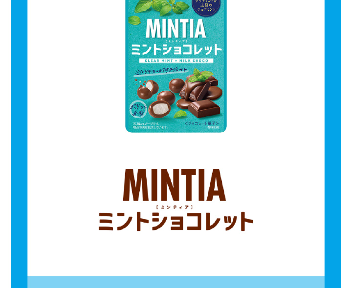 【日本直邮】ASAHI朝日 MINTIA 低卡便携 清凉感 薄荷糖 润喉糖 50粒 冰爽薄荷味