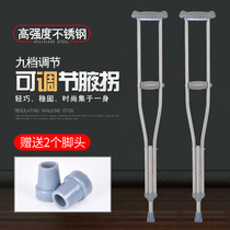 Turn-stick underarm double inflection lower crutch abduction with disabled double crutch medical abduction and rehabilitation equipment Double eight