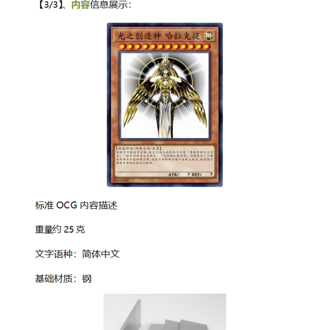 游戏王光之创造神卡牌,5.47还能买?这波真香!_游戏推荐_淘宝游戏网