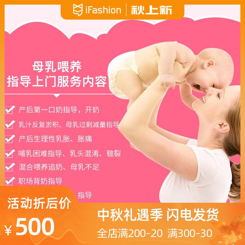 Beijing Breastmilk Instructor Senior Lactationist On-site Service Painless Breastfeeding, Breastfeeding, Mastitis Chasing Milk and Returning Milk