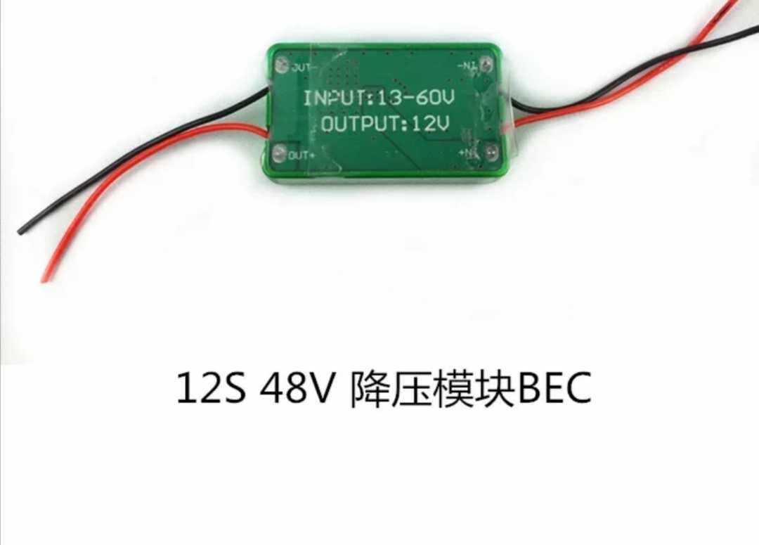 Uplanter drone 12S high-pressure BEC voltage reduction module anti-interference