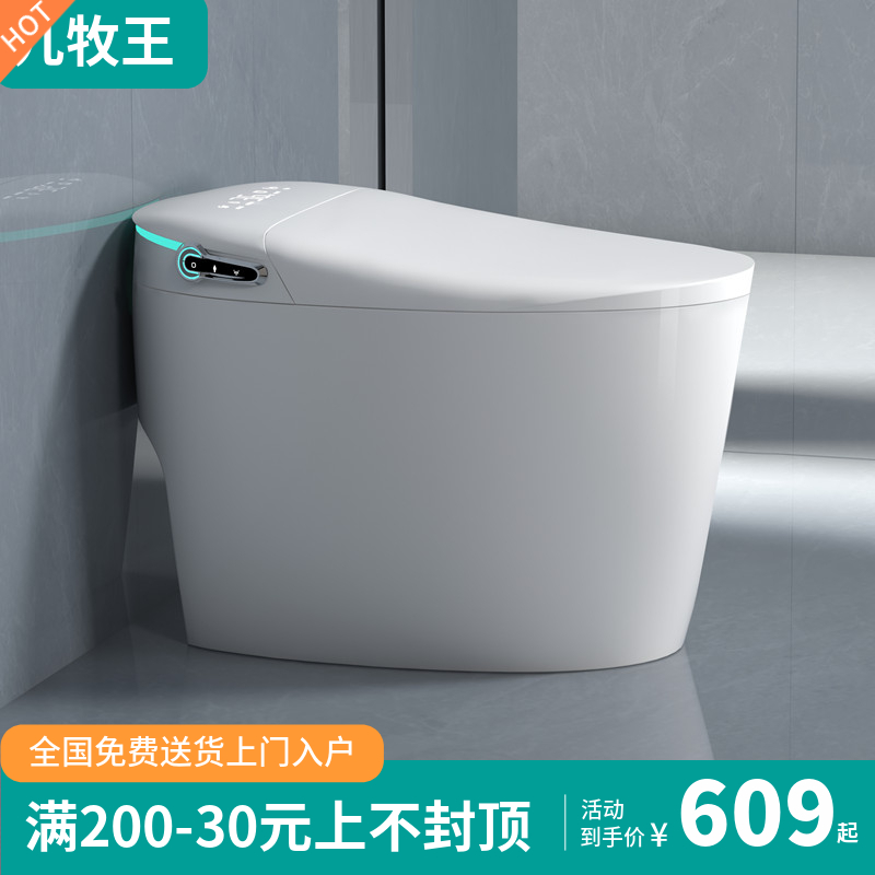 JOMOW SMART TOILET BOWL fully automatic one-piece household small household type waterless pressure limit i.e. hot-Taobao