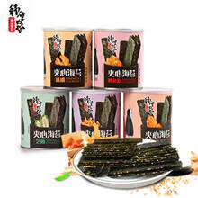 韩海妈妈芝麻夹心海苔罐装零食