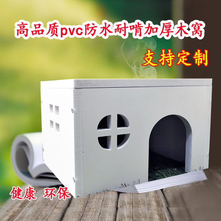 Rabbit nest wooden nest flat house guinea pig shelter PVC waterproof wooden nest splicing nest puppy house can be customized
