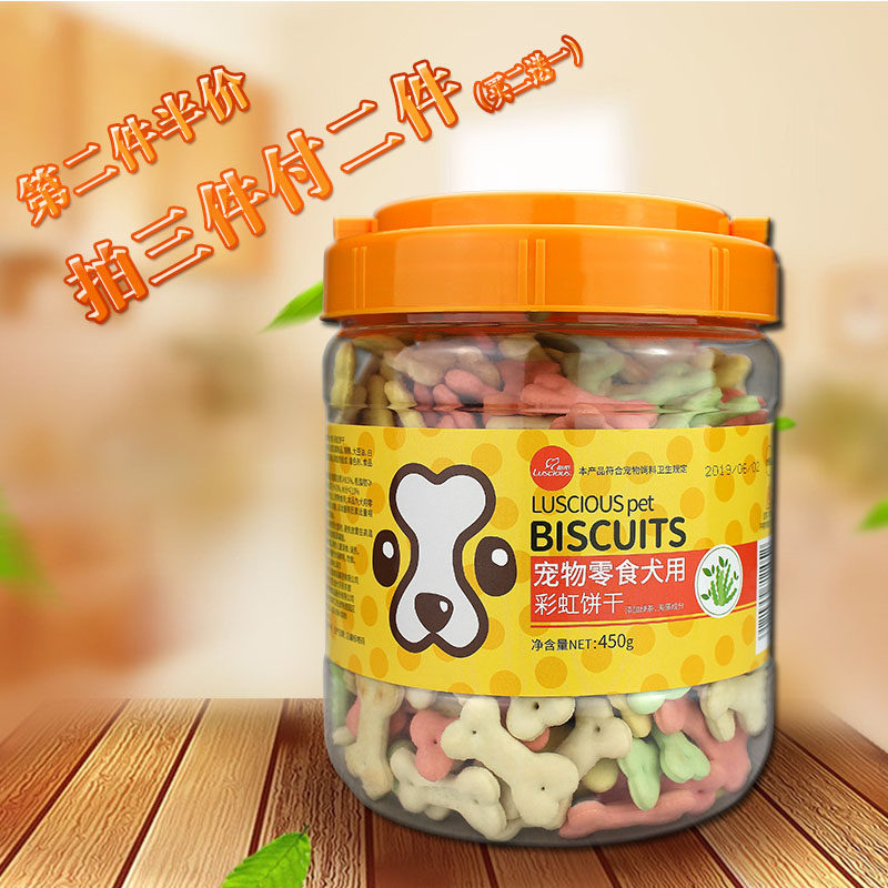 Loos rainbow biscuits 450g dog treats dog deodorant biscuits pet food teddy molars nationwide