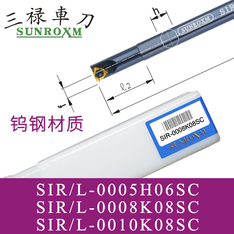 SUNROXM Taiwan Sanlu Alloy Threaded Knife Rod SIR-0005H06SC SIR-0008K08SC