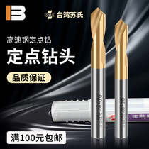 Taiwan Sus SUS-containing cobalt high-speed steel titanium-plated fixed-point drill 90-degree NC fixed-point drill 3 0-12MM