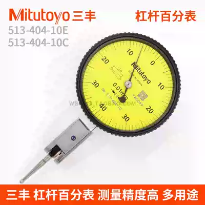 Japan Mitofeng lever dial gauge 513-401 471 475 405-10E 404C474 calibration indicator