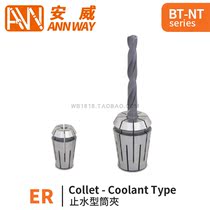 Taiwan AW Anwei water stop type collet BT-NT series ER16 20 25 32 40-CL