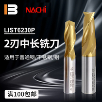 CNC tool NACHI end mill M42 high-speed high-precision flat milling cutter L6230P Ф 3-12