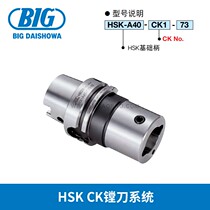BIG Showa and CK boring tool system Foundation shank Center interior cold HSK-A40-CK1-73