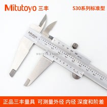mitutoyo Japan mitutoyo vernier caliper high precision 150 200 300mm 530-312 118 119