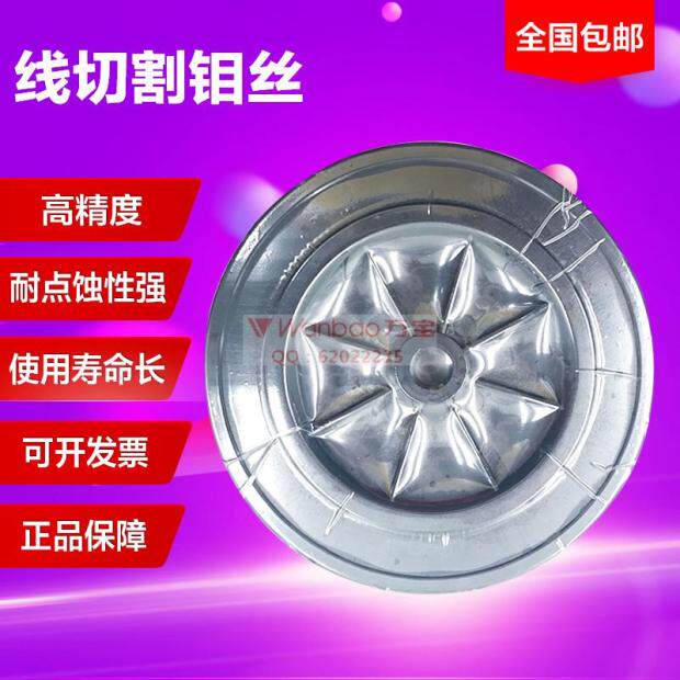 Wire cutting accessories molybdenum wire 0.18mm fixed size 2000 m national ticket increase package return