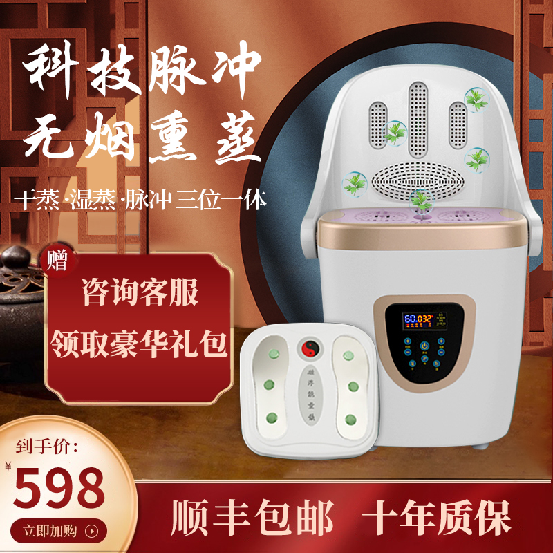 Moxibustion Instrument Moxibustion Home Instrument Physiotherapy Fumigation Instrument Moxibustion Stool Chair Beauty Yard Hip Smoke-free Backrest Fumigation Barrel