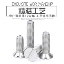 10#-24UNC American stainless steel 304 slotted countersunk head screws inch slotted screws
