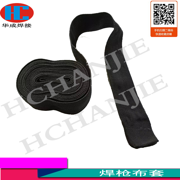 Abrasion-proof argon arc welding gun cloth cover welding gun cloth with various welding guns special cloth strip welding guns to protect the cloth cover
