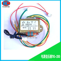 Single-ended TIG200 argon arc welding machine power supply control transformer input 220V output 10V 21V 23V