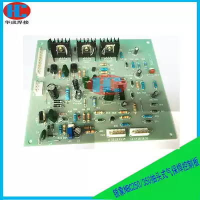 Silver elephant carbon dioxide gas protection welding machine control board NBC-250 350 gas protection welding machine main control board