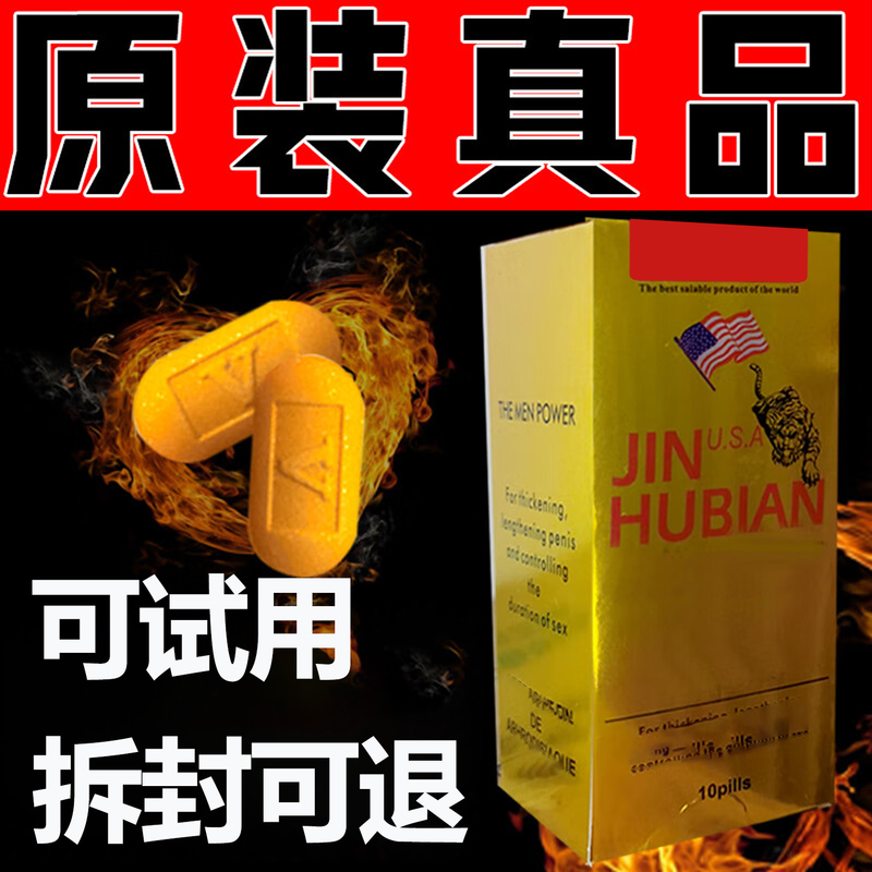 Original Old Model Golden Tiger Genuine Frosted Bottle for Private Parts, Long-Lasting Function, Strong and Invigorating, Bitter Taste, Men's Personal Care, Fast Delivery