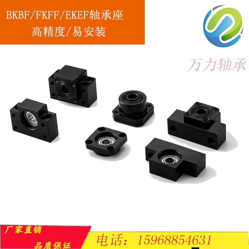 Ball screw bearing seat fixed seat support seat BKBFEKEFFKFF10 12 15 17 20 25 30