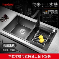 Good Lady Black Nano -dual -Slot Kitchen Stainless Steel раковина -бассейн -бассейн -бассейн для мытья посуды 304