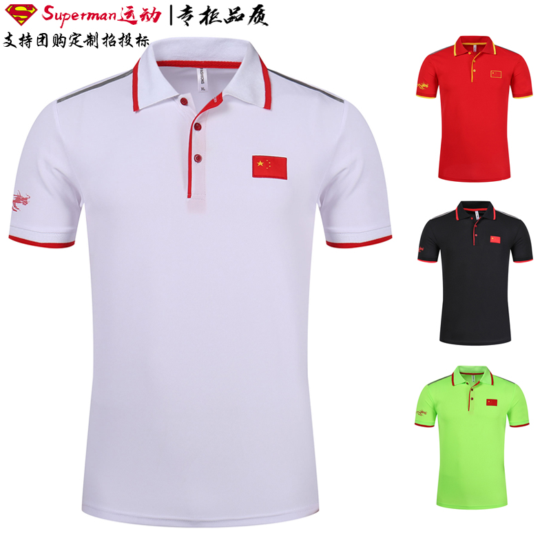 National team sports T-shirt short-sleeved POLO shirt men and women martial arts team referee coach national uniform sports student training uniform