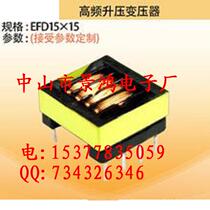 Power transformer EFD15 high frequency transformer step-up transformer
