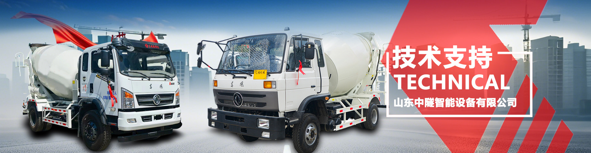 山东中隧智能设备有限公司