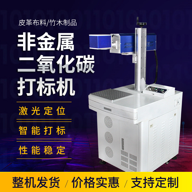 Kemmy Table CO2 laser printing machine wood printing ceramic non - metal CO2 coder leather engraving