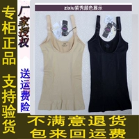 Zixiu quầy chính hãng R9921 liền thân định hình cơ bụng đẹp lưng corset vest 9921 do lot