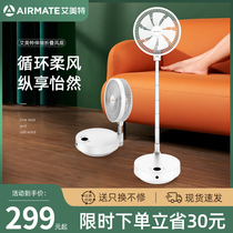 Emmett circulating fan Remote control floor fan Folding fan Charging portable wireless fan Dormitory desktop light sound fan