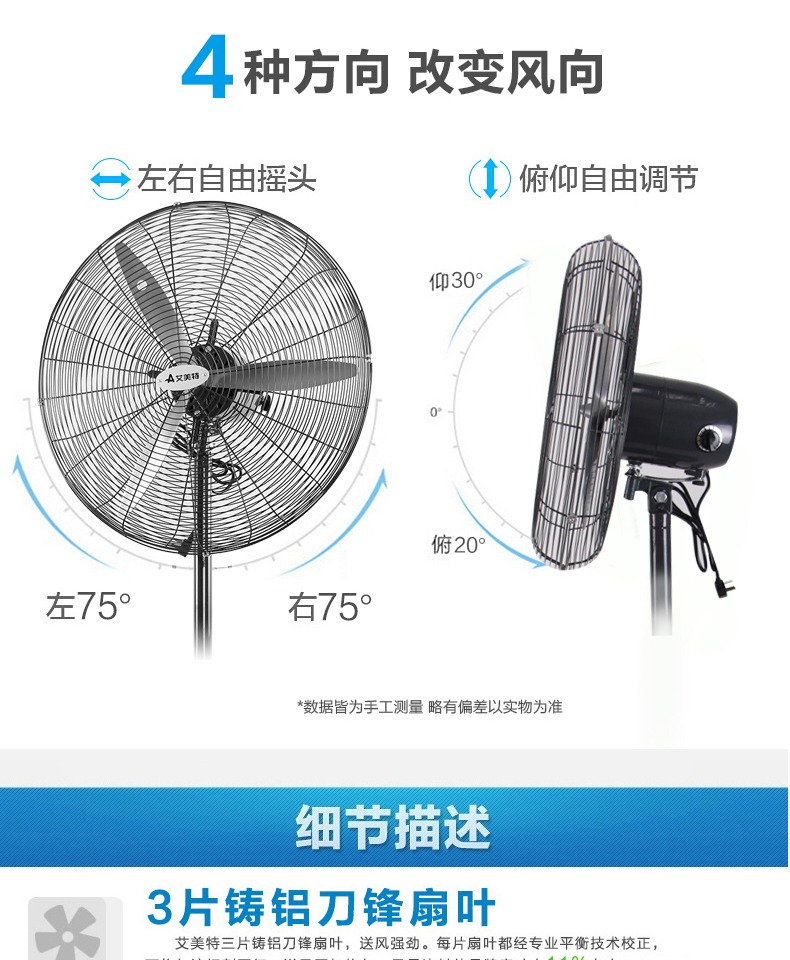 Quạt sàn công nghiệp Emmett quạt công nghiệp công suất lớn nhà máy lớn nhôm lá quạt điện quạt sừng FP5017S - Quạt điện quạt tích điện sunca