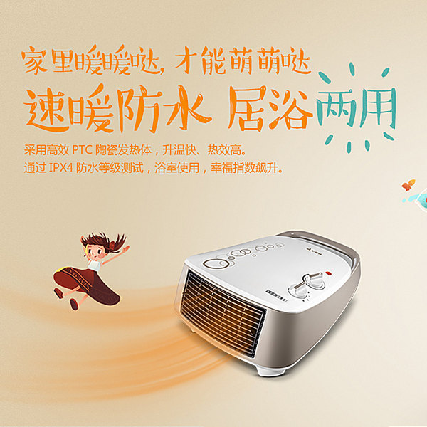 艾美特 HP20140-W 家用迷你暖风机 优惠券折后￥119包邮（￥219-100）京东￥249