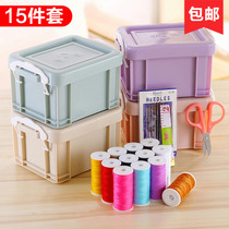 Sewing tool set sewing needle box 15 sets household sewing sewing sewing sewing sewing sewing kit storage box