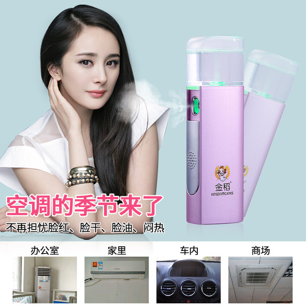 金稻 手持便携补水仪 KD88 优惠券折后￥68包邮（￥118-50）