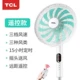 Quạt điện TCL nhà im lặng ký túc xá lắc đầu sàn quạt máy tính để bàn dọc thông minh điều khiển từ xa quạt tiết kiệm thời gian - Quạt điện