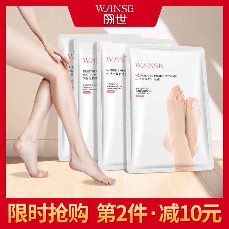 Foot mask, exfoliating calluses, dry and cracked heel