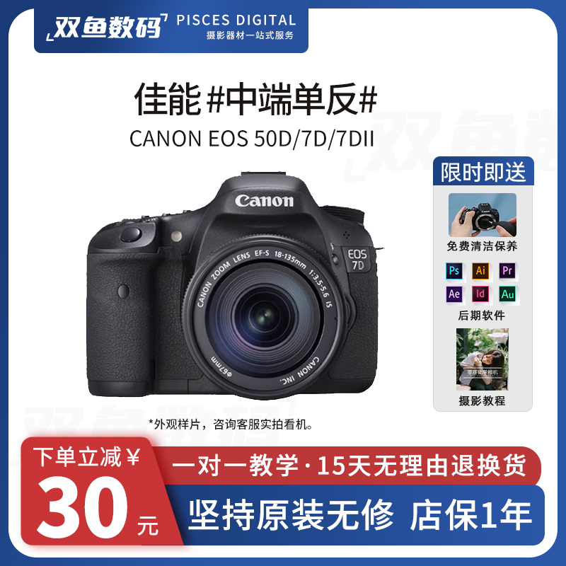 Secondhand Canon Canon EOS 7D Mark2 50D mid-range single counter camera Student high-definition digital 7d2-Taobao