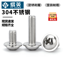 304 stainless steel round cross-cushion screwdriver with gasket screw screw with M3M4M5M6