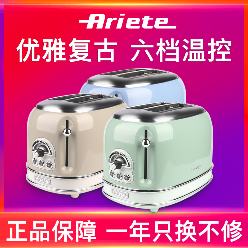 Dilanci Ariete Ariate 155 Toaster Toaster Toaster Home Fully Automatic Breakfast Machine Retro Toast