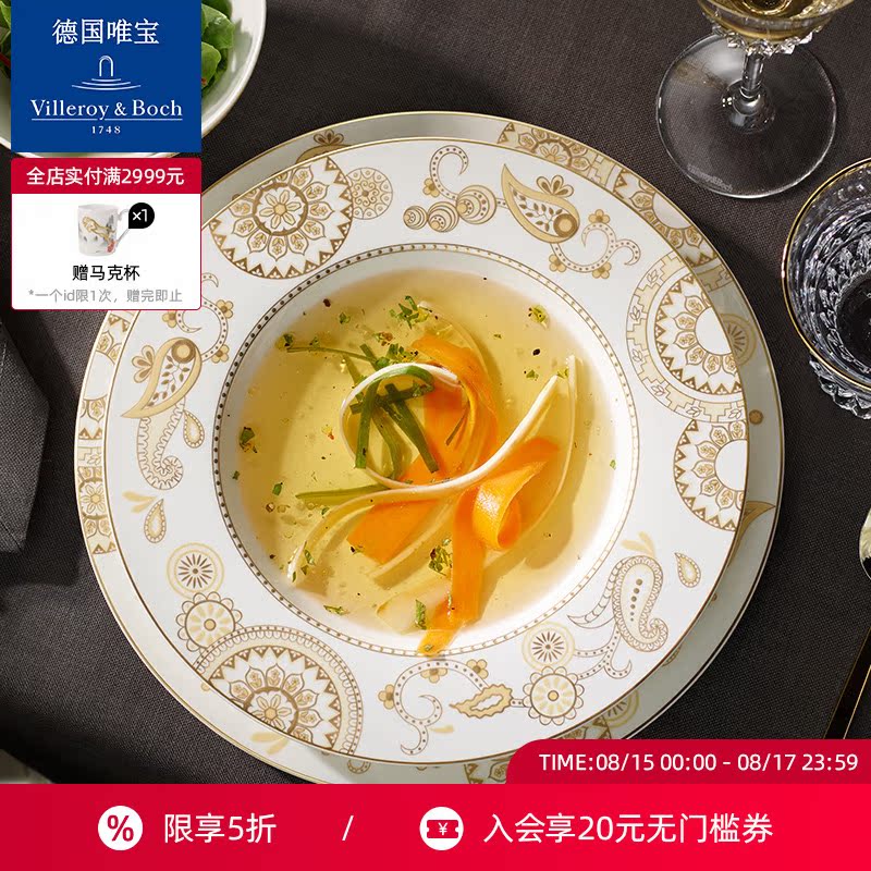 Villeroyboch German Baube Tableware Imported Household Bowl Disk Arabic Round Dance