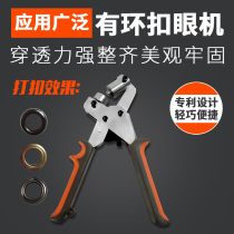 Portable punch manual punch inkjet cloth No 4 buttonhole X display rack punch pliers Advertising tools Buttonhole machine