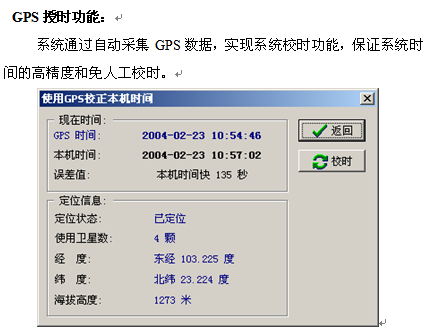 景观灯路灯控制系统软件 景观灯路灯控制系统软件