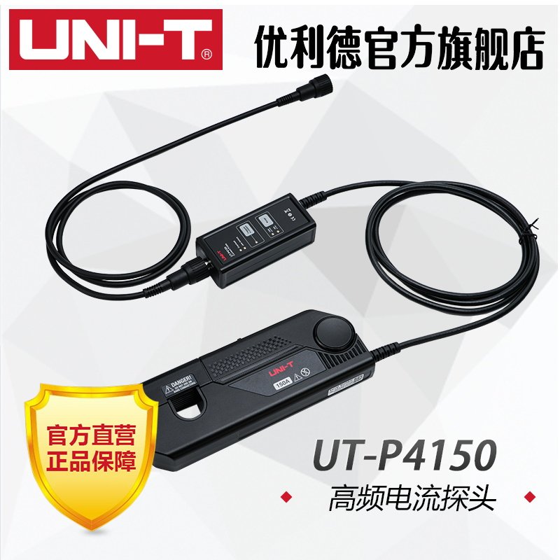 工业品优利德UT-P4150高频电流探头高精度高频交直流电流测试