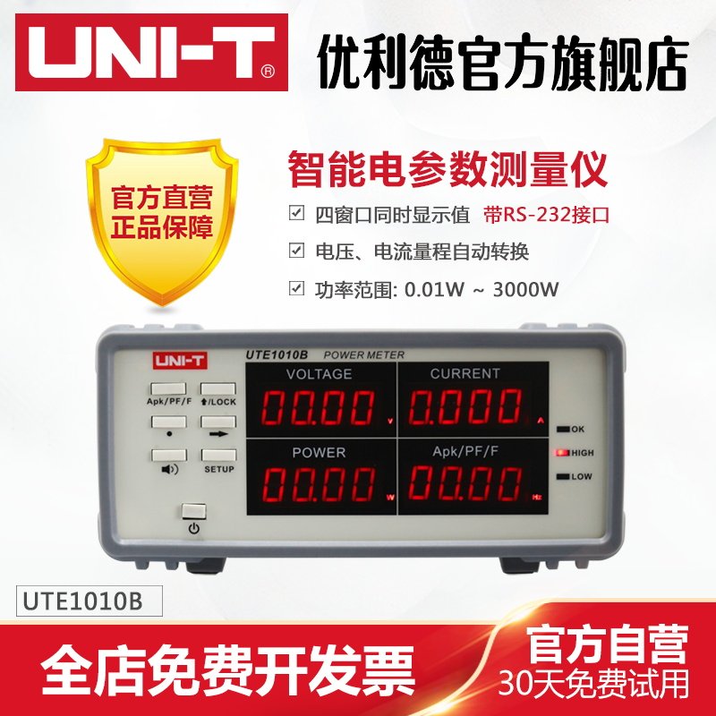 优利德UTE1010B/UTE1003B智能电参数测量仪数字功率计电量测试仪