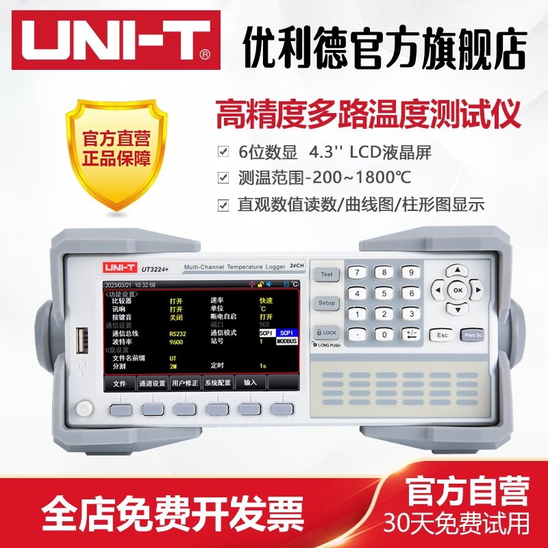 Unilide Ut3208 Multi-Channel Temperature Tester Temperature Rise Recorder Temperature Inspection Instrument Detection Thermometer