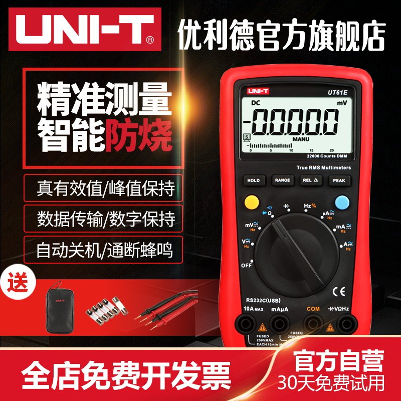 ut61e high precision multi-function digital four-and-a-half automatic burn-proof capacitor electrical universal meter