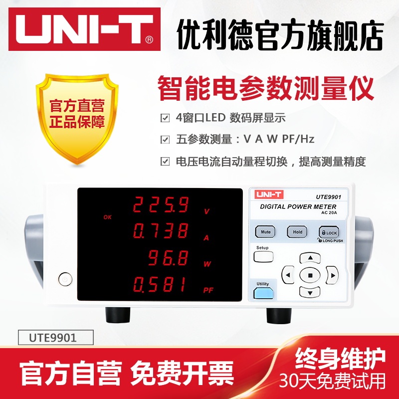 Unilide Ute9901 Intelligent Electrical Parameter Measuring Instrument Current and Voltage Electrical Parameter Tester Digital Power Meter Unilide Ute9901 Intelligent Electrical Parameter Measuring Instrument Current and Voltage Electrical Parameter Tester Digital Power Meter