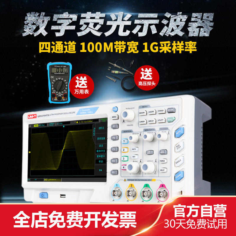 UPO2102CS UPO2104CS FOUR-channel digital storage FLUORESCENT OSCILLOSCOPE 100MHZ bandwidth